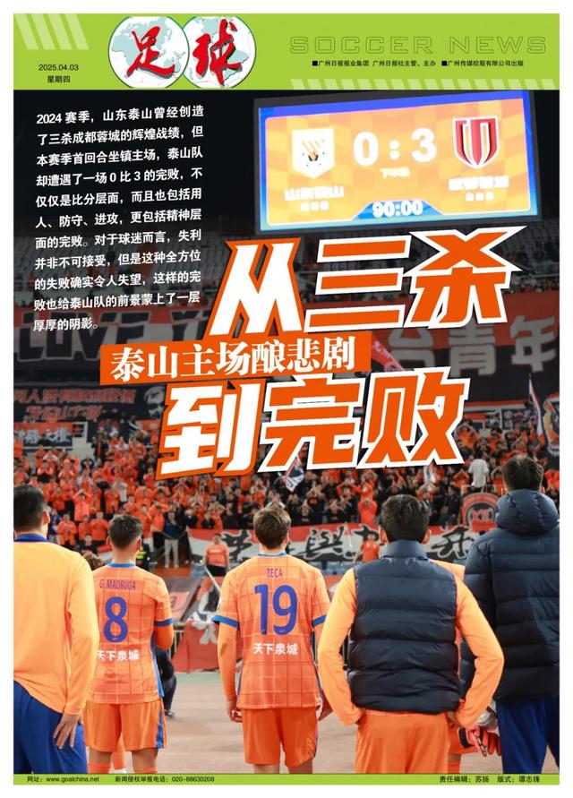 包含泰山头球破门+点球绝杀，格列兹曼遭遇联赛三连败的词条