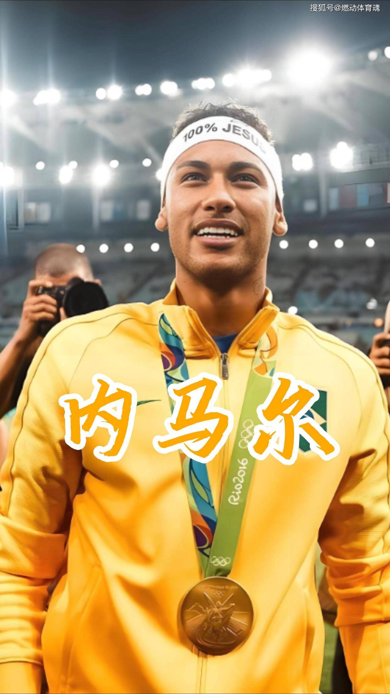 内马尔成功零封利物浦，门将赛后获得全场最佳