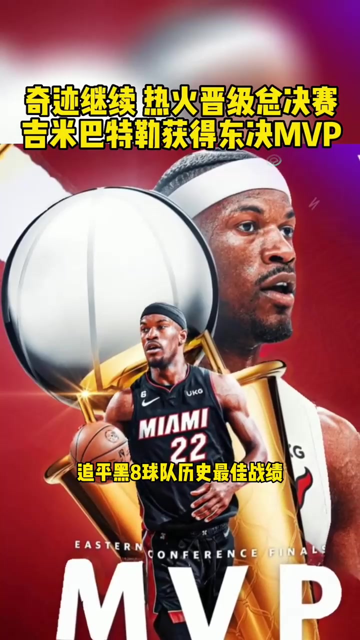 关于巴特勒迎来二十赛季高光表现，拜仁球迷沸腾！的信息