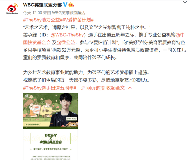 TheShy回归赛场，回归赛场首场状态亮眼，G2观众沸腾！