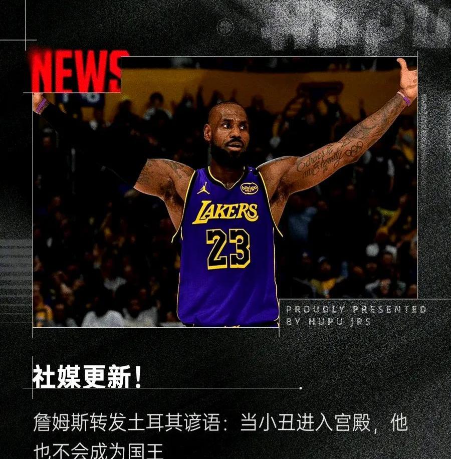 关于詹姆斯新星回归赛场表现惊艳，公牛未来可期！的信息